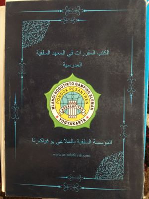 al-Kutub al-Muqarrarat fi al-Ma'had al-Salafiyyah al-Madrasiyyah