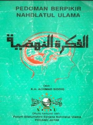 Al-Fikroh An-Nahdliyyah