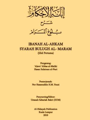 IBANAH AL-AHKAM SYARAH BULUGH AL- MARAM