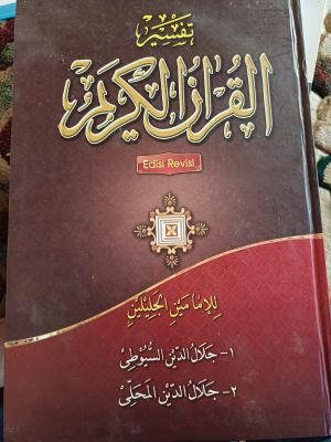 Tafsir Al-Quran Al-Karim