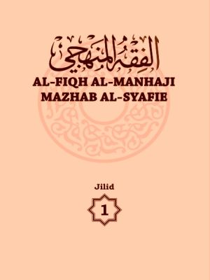 Terjemah Al-Fiqih Al-Manhaji Madzhab Al-Syafi'ie