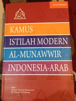 Kamus Istilah Modern 