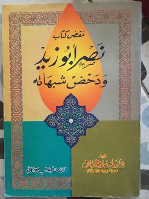 Naqdl Kitab