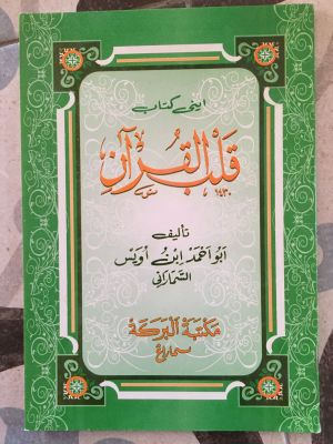 Ini Kitab