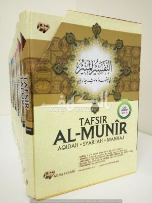 Tafsir Al-Munir