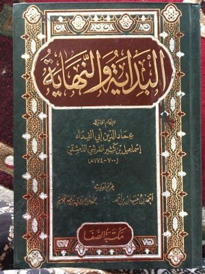 al-Fiqh 'Ala al-Madzahib al-Arba'ah (1-2)