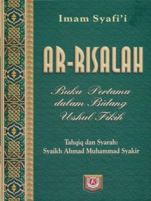 Ar-Risalah