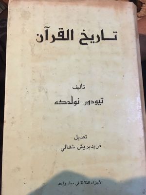 Tarikh al-Qur'an