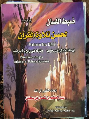 Dlabt al-Lisan li Husn Tilawah al-Qur'an