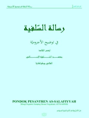 Risalah As-Salafiyyah