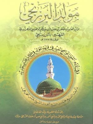 Mawlid Al-Barzanjiy